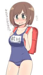 Rule 34 | 1girl, backpack, bag, bare shoulders, blue one-piece swimsuit, blush, breasts, brown hair, character name, collarbone, cowboy shot, fang, flying sweatdrops, green eyes, hands up, holding strap, idolmaster, idolmaster cinderella girls, idolmaster cinderella girls starlight stage, large breasts, looking at another, maekawa miku, name tag, old school swimsuit, one-piece swimsuit, open mouth, randoseru, school swimsuit, serebi ryousangata, short hair, shy, simple background, solo, standing, swimsuit, wavy mouth, white background