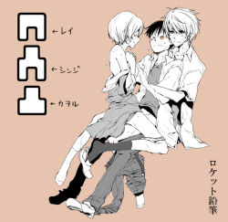 Rule 34 | 1girl, 2boys, anal, artist request, ayanami rei, bare shoulders, bisexual male, bisexual sandwich, blouse, blush, brown background, closed eyes, clothed sex, girl on top, grabbing, grabbing another&#039;s breast, group sex, ikari shinji, love train, lucky pierre, mmf threesome, monochrome, multiple boys, nagisa kaworu, neon genesis evangelion, open clothes, open shirt, panties, panties around leg, pants around one leg, rebuild of evangelion, sex, shirt, shoe dangle, shoes, short hair, simple background, socks, sweat, tetris, text focus, threesome, toned, toned male, translated, underwear, unworn clothes, vaginal