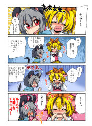 Rule 34 | 2girls, animal ears, blonde hair, blush, check translation, comic, eromame, grey hair, hair ornament, kemonomimi mode, mouse ears, mouse tail, multiple girls, nazrin, red eyes, revision, short hair, tail, tears, tiger ears, toramaru shou, touhou, translation request