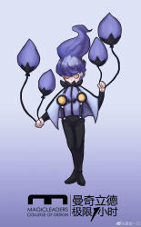 Rule 34 | 1boy, absurdres, bags under eyes, balloon, black footwear, black pants, cape, chandelure, chinese text, creatures (company), feijio yizhi, floating hair, full body, game freak, gen 5 pokemon, grey background, highres, holding, holding balloon, male focus, nintendo, pants, personification, pokemon, purple eyes, purple shirt, shirt, simple background, solo, suspenders, translation request, weibo logo, white cape, yellow eyes