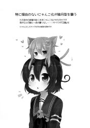Rule 34 | 10s, 2girls, :o, afterimage, animal ears, cat ears, cat girl, cat tail, chibi, chibi on head, crescent, crescent pin, expressionless, eyebrows, greyscale, heart, highres, kantai collection, kemonomimi mode, long sleeves, monochrome, motion lines, multiple girls, mutsuki (kancolle), nagasioo, neckerchief, on head, open mouth, remodel (kantai collection), school uniform, serafuku, short hair, short hair with long locks, simple background, tail, translation request, upper body, white background, yayoi (kancolle)