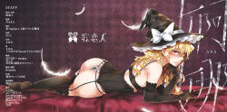 Rule 34 | 1girl, alternate costume, ass, bad id, bad pixiv id, bed sheet, black thighhighs, blonde hair, elbow gloves, gloves, hat, head rest, kikuichi monji, kirisame marisa, lingerie, lips, looking at viewer, lying, on stomach, parted lips, thighhighs, thighs, thong, touhou, underwear, wavy hair, witch hat, yellow eyes