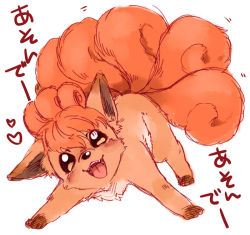 Rule 34 | amezawa koma, creatures (company), game freak, gen 1 pokemon, looking at viewer, multiple tails, nintendo, no humans, open mouth, pokemon, pokemon (creature), simple background, tail, vulpix, white background