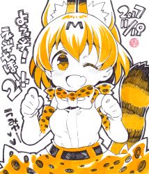 Rule 34 | 10s, 1girl, animal ears, blouse, dated, kemono friends, kurisu sai, looking at viewer, one eye closed, open mouth, serval (kemono friends), serval print, serval tail, shirt, short hair, simple background, sleeveless, sleeveless shirt, smile, solo, striped tail, tail, white background