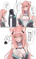 Rule 34 | 1girl, 1other, animal ear fluff, animal ears, arknights, bandaged arm, bandages, black jacket, comic, doctor (arknights), gravel (arknights), hair between eyes, hand up, highres, hood, hood up, hooded jacket, jacket, long hair, long sleeves, notice lines, off shoulder, open clothes, open jacket, orange eyes, pink hair, profile, shino duka, shirt, translation request, very long hair, white shirt
