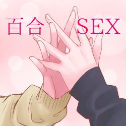 Rule 34 | 2girls, close-up, english text, holding hands, long sleeves, lowres, multiple girls, out of frame, outstretched hand, pink background, satsuma age, sleeves past wrists, sweater, text focus, translated