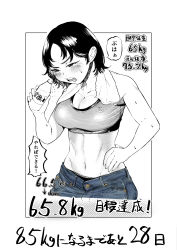 Rule 34 | 1girl, absurdres, blue legwear, blue pants, blush, border, bottle, bra, breasts, cleavage, collarbone, comic, cowboy shot, denim, exercising, fukuhara takaya, hand on own hip, highres, holding, holding bottle, jeans, large breasts, long hair, measurements, midriff, navel, original, outside border, pants, parted bangs, sequential, simple background, solo, speech bubble, sports bra, spot color, sweat, toned, towel, towel around neck, translation request, underwear, water bottle, weight loss