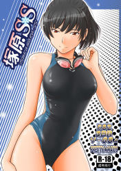 Rule 34 | 1girl, amagami, black hair, breasts, competition swimsuit, cover, cover page, covered erect nipples, goggles, goggles around neck, hiromine (pretty maids), large breasts, one-piece swimsuit, smile, solo, swimsuit, tsukahara hibiki