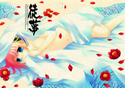 Rule 34 | 00s, blush, content rating, flat chest, flower, gintama, kagura (gintama), nude, original, petals, sakurazawa izumi, solo