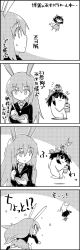 Rule 34 | 3girls, 4koma, :&gt;, ^^^, animal ears, black hair, bow, chasing, comic, commentary request, cup, detached sleeves, expressionless, floating, flying, greyscale, hair bow, hair ribbon, hair tubes, hakurei reimu, highres, jacket, levitation, long hair, looking at another, looking down, medicine melancholy, monochrome, multiple girls, necktie, notebook, on head, person on head, rabbit ears, reisen udongein inaba, ribbon, running, shoujo kitou-chuu, sidelocks, skirt, skirt set, smile, suit jacket, surprised, tani takeshi, touhou, translation request, writing, yukkuri shiteitte ne, yunomi