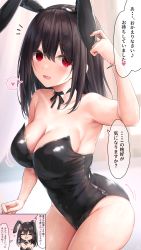 Rule 34 | 1girl, :d, ^ ^, absurdres, animal ears, bad id, bad pixiv id, bare legs, bare shoulders, black hair, black neckwear, black ribbon, breasts, cleavage, closed eyes, detached collar, fake animal ears, hair between eyes, hand up, highres, large breasts, leotard, looking at viewer, medium hair, open mouth, original, playboy bunny, rabbit ears, ramchi, red eyes, ribbon, smile, solo, speech bubble, thighs, translation request, yandere-chan (ramchi)