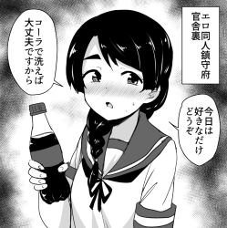 Rule 34 | 1girl, bottle, braid, coca-cola, commentary request, greyscale, hair over shoulder, kantai collection, long hair, looking at viewer, monochrome, neckerchief, one-hour drawing challenge, open mouth, sailor collar, school uniform, serafuku, single braid, solo, toda kazuki, translation request, upper body, uranami (kancolle)