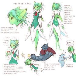 Rule 34 | 1girl, 2boys, alien, bad id, bad pixiv id, battery, check translation, colored sclera, engi (ftl), floating, ftl: faster than light, green hair, green sclera, green skirt, heart, holding hands, mega man (series), multiple boys, multiple girls, multiple views, no feet, no mouth, partially translated, punching, rockman (ftl), short hair, simple background, skirt, soul, tofu (mocomocobot), translation request, vest, white background, wings, yellow eyes, zoltan