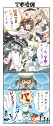 Rule 34 | &gt;:d, 10s, 4koma, 5girls, :d, :o, ^^^, abyssal ship, ahoge, anchor, black panties, blonde hair, blush, bodysuit, breasts, brown hair, cape, comic, covered navel, detached sleeves, elbow gloves, error musume, flag, girl holding a cat (kancolle), gloves, hair ornament, hairband, highres, japanese clothes, kani biimu, kantai collection, kongou (kancolle), large breasts, long hair, mini person, minigirl, multiple girls, navel, open mouth, pale skin, panties, panty lift, personification, red eyes, ribbon-trimmed sleeves, ribbon trim, shimakaze (kancolle), shoshinsha mark, silver hair, skirt, small breasts, smile, solid oval eyes, stick figure, striped legwear, ta-class battleship, thighhighs, translation request, underboob, underwear, v-shaped eyebrows, wedgie, white gloves, wide sleeves, wo-class aircraft carrier, yellow eyes