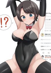 Rule 34 | !?, 1girl, 9696k, @ @, alternate costume, arms up, black gloves, black hair, black leotard, black thighhighs, blush, breasts, cleavage, covered navel, elbow gloves, gloves, highres, hololive, large breasts, leotard, looking at viewer, oozora subaru, parted lips, playboy bunny, short hair, solo, speech bubble, spoken interrobang, thighhighs, translation request, virtual youtuber