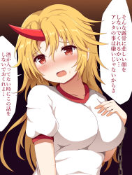Rule 34 | 1girl, arm at side, black background, blonde hair, blush, breasts, chain, collarbone, gradient background, guard vent jun, hair between eyes, hand on own chest, highres, horns, hoshiguma yuugi, large breasts, long hair, looking at viewer, open mouth, red eyes, shirt, short sleeves, simple background, single horn, solo, standing, sweatdrop, tareme, touhou, translation request, tsundere, upper body, very long hair, white shirt