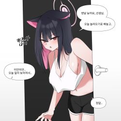 Rule 34 | 1girl, animal ears, bare shoulders, black hair, blue archive, cat ears, halo, highres, jahe (jahe 6974), kazusa (blue archive), korean text, long hair, multicolored hair, official alternate hairstyle, pink hair, solo, speech bubble, translation request, two-tone hair