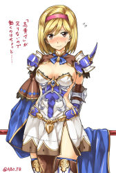Rule 34 | 1girl, abo (hechouchou), armor, armored dress, blonde hair, blush, breasts, brown eyes, cape, cosplay, djeeta (granblue fantasy), flying sweatdrops, gauntlets, granblue fantasy, hairband, heles, heles (cosplay), highres, looking at viewer, small breasts, solo, thighhighs, thighs, translation request, twitter username