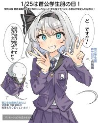 1girl absurdres alternate_costume arrow_(symbol) black_hairband blue_eyes collared_shirt commentary_request double_w grey_hair grin hairband highres hitodama hitodama_print jacket konpaku_youmu konpaku_youmu_(ghost) long_sleeves looking_at_viewer necktie pleated_skirt purple_jacket purple_necktie purple_skirt school_uniform shirt skirt skirt_set smile solo speech_bubble touhou translation_request w white_shirt youmu-kun