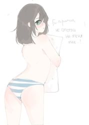 Rule 34 | 1girl, blush, brown hair, character request, copyright request, cowboy shot, from behind, green eyes, hugging object, myakushka, panties, pillow, pillow hug, russian text, short hair, simple background, solo, striped clothes, striped panties, tagme, underwear, underwear only, white background