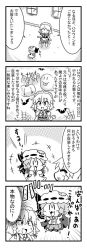 Rule 34 | +++, 2girls, 4koma, :3, ^ ^, alternate costume, bad id, bad pixiv id, baggy pants, bat (animal), bat wings, bow, braid, brooch, chibi, closed eyes, comic, commentary request, detached wings, flailing, greyscale, hair ribbon, hat, hat bow, highres, izayoi sakuya, jewelry, maid headdress, mob cap, monochrome, multiple girls, noai nioshi, pants, patch, puffy short sleeves, puffy sleeves, pumpkin, remilia scarlet, ribbon, short hair, short sleeves, silk, spider web, tombstone, touhou, translation request, tress ribbon, twin braids, wings, | |