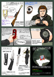 Rule 34 | 1boy, anti-materiel rifle, binoculars, bob lee swagger, bolt-action rifle, bolt action, bottle, brown hair, cooey model 600, earmuffs, english text, forest, gun, h. w. cooey machine &amp; arm company, hat, knife, muta koji, nature, pov, rifle, shooter, sniper rifle, story time (muta koji), suppressor, suppressor focus, suppressor profile, tree, watch, water bottle, weapon, weapon focus, weapon profile, winchester repeating arms company