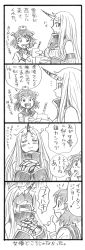 Rule 34 | 10s, 2girls, abyssal ship, bbb (friskuser), claws, comic, commentary, cup, drinking straw, greyscale, highres, horns, kantai collection, monochrome, mug, multiple girls, seaport princess, shaded face, single horn, smile, surprised, translation request, yukikaze (kancolle)