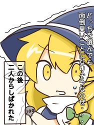 Rule 34 | 1girl, bad id, bad twitter id, blonde hair, bow, braid, coin, d:, d:&lt;, hair bow, hat, kirisame marisa, open mouth, scared, side braid, single braid, solo, sweat, touhou, trembling, turtleneck, v-shaped eyebrows, witch hat, yellow eyes