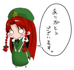 Rule 34 | 1girl, braid, female focus, hat, hong meiling, long hair, lowres, melonpan (artist), o o, red hair, skirt, solo, touhou, translation request, white background