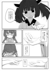 Rule 34 | 2girls, ahoge, blade, blunt bangs, close-up, comic, commentary request, glasses, greyscale, hair ornament, hairclip, hand on own chest, head tilt, headgear, highres, ikki (inferiorin), japanese clothes, kimono, long sleeves, monochrome, multiple girls, otomachi una, otomachi una (talkex), outstretched hand, raised eyebrows, reaching, sailor collar, semi-rimless eyewear, short hair, sleeveless, smile, talkex, touhoku kiritan, translation request, twintails, voiceroid, wide-eyed, wide sleeves