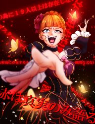 Rule 34 | 1girl, absurdres, beatrice (umineko), blue eyes, breasts, bug, butterfly, choker, commentary request, constricted pupils, crazy eyes, crazy smile, fangs, foreshortening, hair ornament, half-closed eye, highres, insect, large breasts, mugicha (zoro1132), open mouth, orange hair, smile, solo, translation request, umineko no naku koro ni