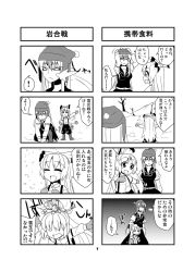 Rule 34 | 4koma, boots, bow, child, closed eyes, comic, female focus, fujiwara no mokou, greyscale, hair bow, hat, highres, ice, jeno, kamishirasawa keine, long hair, mittens, monochrome, multicolored hair, multiple 4koma, snow, snowball, suspenders, touhou, translation request, two-tone hair, very long hair