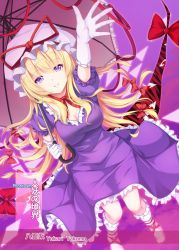 Rule 34 | 1girl, blonde hair, bow, breasts, character name, cleavage, dress, elbow gloves, from above, gap (touhou), gloves, hair bow, hat, hat ribbon, highres, holding, holding umbrella, long hair, looking up, merxkialis, mob cap, parasol, perfect cherry blossom, puffy short sleeves, puffy sleeves, purple dress, purple eyes, red ribbon, ribbon, short sleeves, solo, touhou, umbrella, white legwear, yakumo yukari