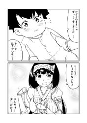 Rule 34 | 1boy, 1girl, black hair, bow, comic, commentary request, fate/grand order, fate (series), frills, fujimaru ritsuka (male), greyscale, ha akabouzu, hair bow, hairband, highres, japanese text, monochrome, osakabehime (fate), spiked hair, tears, toddler, translation request