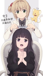 Rule 34 | 2girls, black hair, blonde hair, bow, bowtie, cardcaptor sakura, chair, check translation, coronation, crown, daidouji tomoyo, dated, green eyes, hair bobbles, hair ornament, highres, holding, holding crown, kero (cardcaptor sakura), kinomoto sakura, laofuzi dai bansho, long hair, multiple girls, open mouth, purple eyes, putting on headwear, red bow, red bowtie, short hair, sitting, smile, translation request, very long hair