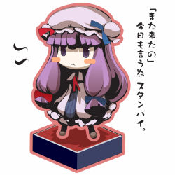 1girl :&lt; bad_id bad_pixiv_id blush blush_stickers chibi female_focus hat long_hair patchouli_knowledge purple_hair solo touhou translation_request uki_(room_405)