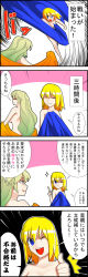 Rule 34 | 2girls, 4koma, alice margatroid, blonde hair, blue eyes, breasts, comic, commentary request, frown, highres, long hair, looking at another, medium hair, multiple girls, nude, one eye closed, open mouth, pointing, pointing up, sei (kaien kien), sideboob, sparkle, thumbs up, touhou, translation request, upper body, very long hair, yuri