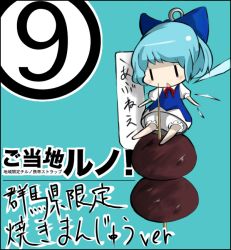 Rule 34 | circled 9, 1girl, bloomers, blue hair, cellphone charm, cellphone strap, charm (object), cirno, dress, female focus, charm (object), melonpan (artist), short hair, solo, touhou, translation request, underwear, white bloomers, wings