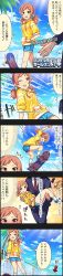 Rule 34 | 10s, 1girl, 5koma, brown eyes, character name, cinderella girls gekijou, colorized, comic, highres, idolmaster, idolmaster cinderella girls, komatsu ibuki, long image, official art, orange hair, producer (idolmaster), skateboarding, tall image, translated, twintails