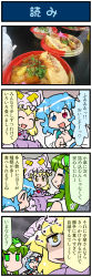Rule 34 | +++, 4koma, animal, animal on head, artist self-insert, blonde hair, blue eyes, blue hair, bowl, chopsticks, closed eyes, comic, commentary request, detached sleeves, eating, food, frog hair ornament, gradient background, green eyes, green hair, hair ornament, hair tubes, hands in opposite sleeves, hat, heart, heterochromia, highres, holding, holding chopsticks, japanese clothes, juliet sleeves, kochiya sanae, kyubey, long hair, long sleeves, mahou shoujo madoka magica, mahou shoujo madoka magica (anime), meat, mizuki hitoshi, mob cap, nontraditional miko, on head, open mouth, photo (medium), photo inset, puffy sleeves, red eyes, shaded face, short hair, smile, snake hair ornament, sparkle, spoken heart, sweatdrop, tatara kogasa, tofu, touhou, translation request, vest, wide sleeves, yakumo ran, yellow eyes