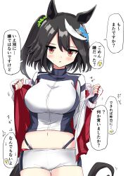 Rule 34 | 1girl, absurdres, ahoge, alternate costume, alternate hairstyle, animal ears, bike shorts, black hair, blush, breasts, commentary request, cowboy shot, fingerless gloves, gloves, gryebooks, highres, horse ears, horse girl, horse tail, jacket, kitasan black (umamusume), large breasts, long sleeves, medium hair, midriff, multicolored hair, navel, parted lips, red eyes, red jacket, removing jacket, side ponytail, simple background, solo focus, speech bubble, streaked hair, t-head trainer, tail, track jacket, umamusume, white background, white hair