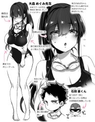 Rule 34 | 1boy, 1girl, barefoot, blush, breasts, cleavage, goggles, goggles around neck, greyscale, hair over eyes, large breasts, mole, mole under eye, monochrome, morishima kon, one-piece swimsuit, open mouth, ponytail, sidelocks, swimsuit