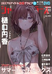 Rule 34 | 1girl, absurdres, adjusting hair, bikini, breasts, brown hair, chestnut mouth, collarbone, cover, fake cover, fake magazine cover, floral print, front-tie bikini top, front-tie top, highres, higuchi madoka, idolmaster, idolmaster shiny colors, kaede (harutan109), looking at viewer, magazine cover, medium breasts, mole, mole under eye, nail polish, necktie, purple eyes, shadow, short hair, solo, swimsuit, upper body, wet, wet clothes, wet hair, wet swimsuit, wooden wall