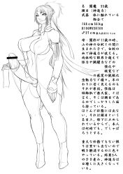 Rule 34 | 1futa, breasts, censored, chinbotsu, futanari, huge penis, large breasts, penis, solo, thick thighs, thighs, translation request, wide hips