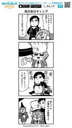 Rule 34 | 1girl, 2boys, 4koma, bkub, blush stickers, carrying, carrying under arm, clenched hands, collar, comic, constricted pupils, copyright name, emphasis lines, ensemble stars!, formal, fushimi yuzuru, glasses, greyscale, halftone, himemiya tori, holding person, jacket, mole, mole under eye, monochrome, multiple boys, necktie, open mouth, shaded face, shirt, short hair, shouting, sidelocks, simple background, speech bubble, speed lines, suit, surprised, sweatdrop, talking, translation request, two-tone background, two side up
