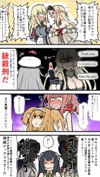 Rule 34 | 10s, 4koma, 6+girls, anger vein, atsushi (aaa-bbb), bare shoulders, beret, bismarck (kancolle), black hair, blonde hair, blue hair, blush, breasts, brown eyes, brown hair, comic, commandant teste (kancolle), crown, detached sleeves, dress, drooling, empty eyes, false smile, gangut (kancolle), grey hair, hairband, hat, headband, heart, highres, i-26 (kancolle), iowa (kancolle), kamoi (kancolle), kantai collection, large breasts, light brown hair, long hair, long sleeves, middle finger, military, military uniform, mini crown, mizuho (kancolle), multiple girls, off-shoulder dress, off shoulder, open mouth, peaked cap, pom pom (clothes), ponytail, profanity, red hair, saratoga (kancolle), shaded face, short hair, sleeveless, sleeveless dress, smile, speech bubble, translation request, two-tone hairband, two side up, uniform, warspite (kancolle), white dress, white hair