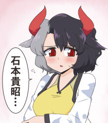 Rule 34 | 1girl, animal ears, animal print, arm under breasts, black hair, blush, border, breasts, cleavage, collarbone, commentary request, cow ears, cow girl, cow horns, cow print, cow tail, crop top, embarrassed, grey hair, haori, horns, japanese clothes, long sleeves, medium breasts, multicolored hair, open mouth, orange background, red eyes, red horns, shio (futatsumami), short hair, speech bubble, split-color hair, sweatdrop, tail, tank top, touhou, translation request, two-tone hair, ushizaki urumi, white border, wide sleeves, yellow tank top