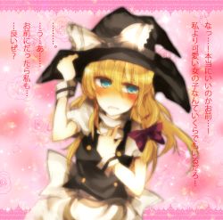 Rule 34 | 1girl, bad id, bad pixiv id, blonde hair, blue eyes, blush, braid, confession, embarrassed, female focus, hat, kirisame marisa, motoko (fe25), pov, solo, touhou, translation request, witch, witch hat