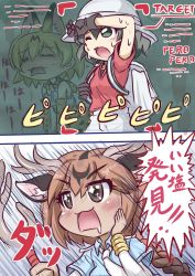 Rule 34 | 10s, 2koma, 3girls, animal ears, antlers, arm on own head, arm up, axis deer (kemono friends), backpack, bag, black eyes, black hair, blonde hair, blue shirt, blush, bow, bowtie, braid, brown eyes, brown hair, closed eyes, collared shirt, comic, dark-skinned female, dark skin, day, deer ears, drooling, elbow gloves, extra ears, gloves, hair between eyes, hand on own cheek, hand on own face, hands up, helmet, high-waist skirt, highres, horns, kaban (kemono friends), kemono friends, long hair, multicolored hair, multiple girls, necktie, one eye closed, open mouth, outdoors, pith helmet, print gloves, print neckwear, print skirt, red shirt, sekiguchi miiru, serval (kemono friends), serval print, shaded face, shirt, short hair, short sleeves, shorts, skirt, sleeveless, sleeveless shirt, sparkle background, speed lines, sweat, t-shirt, translation request, user interface, v-shaped eyebrows, white neckwear, wing collar