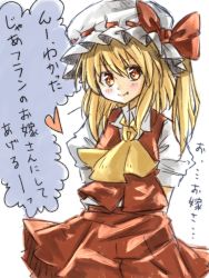 Rule 34 | 1girl, anarogumaaa, bad id, bad pixiv id, blonde hair, dress, fang, female focus, flandre scarlet, hat, heart, highres, red dress, red eyes, ribbon, side ponytail, skirt, smile, solo, touhou, translation request, white background